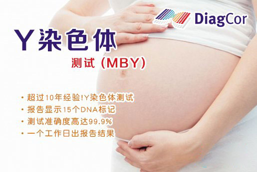 宁波分部 5周香港验血查男女-香港达雅高化验所