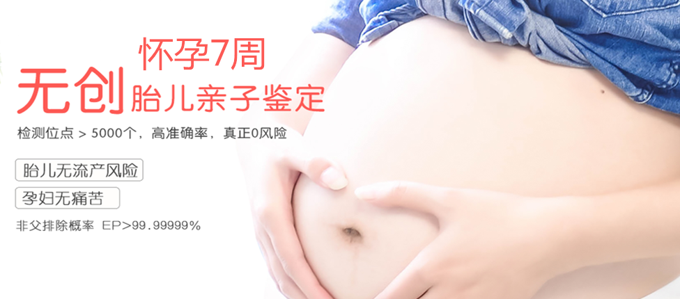 宁波分部 胎儿无创亲子鉴定 香港大Z化验所